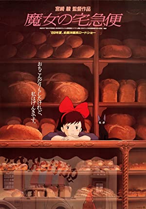 Kiki’s Delivery Service