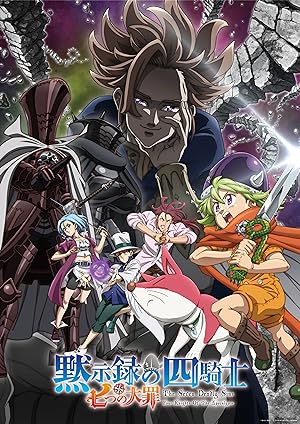 The Seven Deadly Sins: Four Knights of the Apocalypse