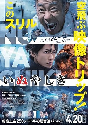 Inuyashiki